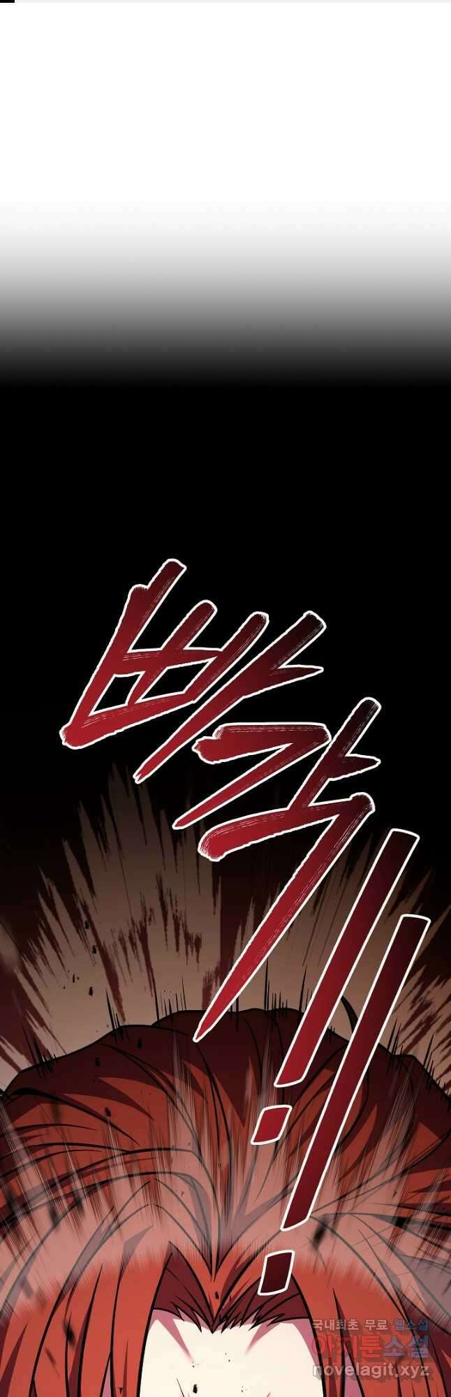 역대급 창기사의 회귀 74화 1