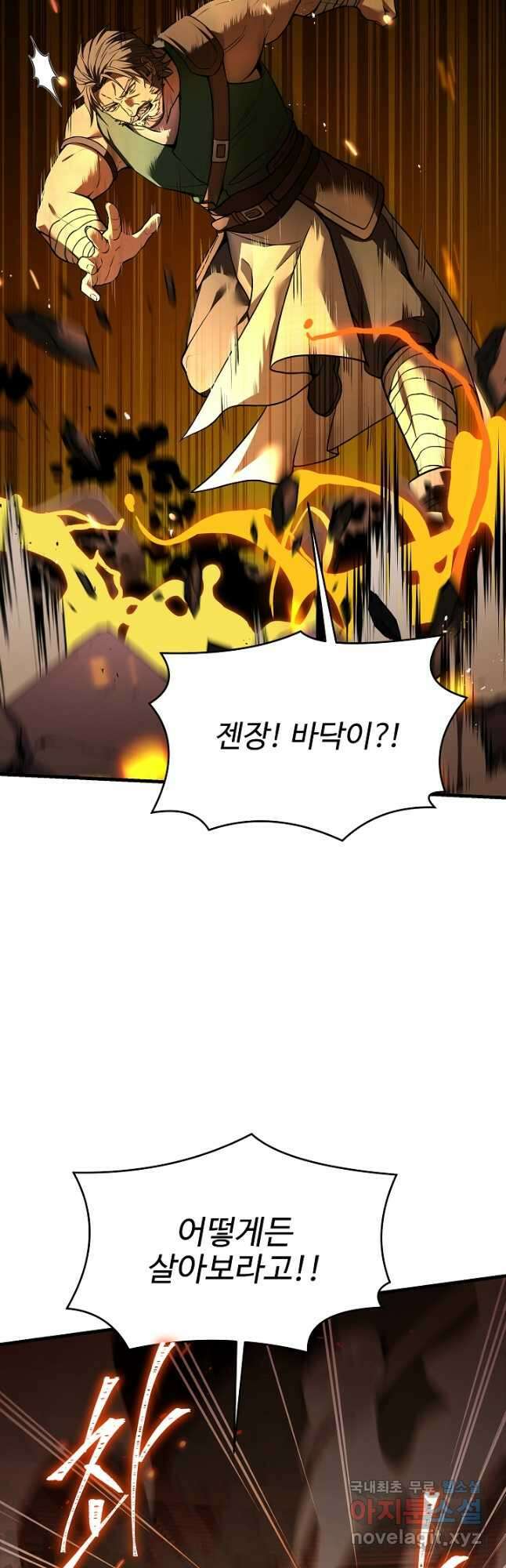 역대급 창기사의 회귀 74화 8