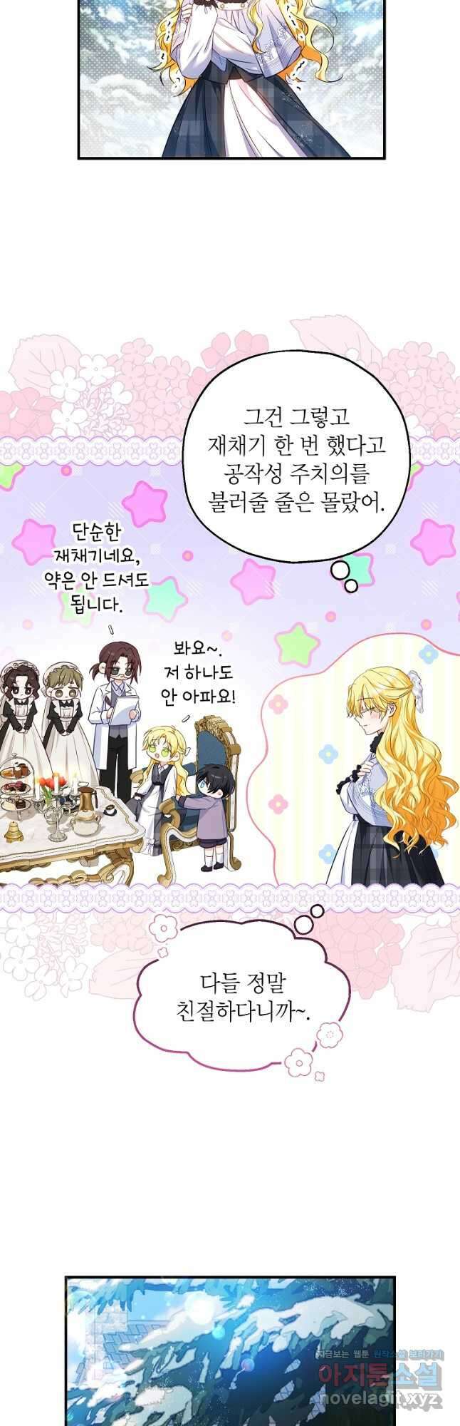 입양된 며느리는 파양을 준비합니다 30화 2