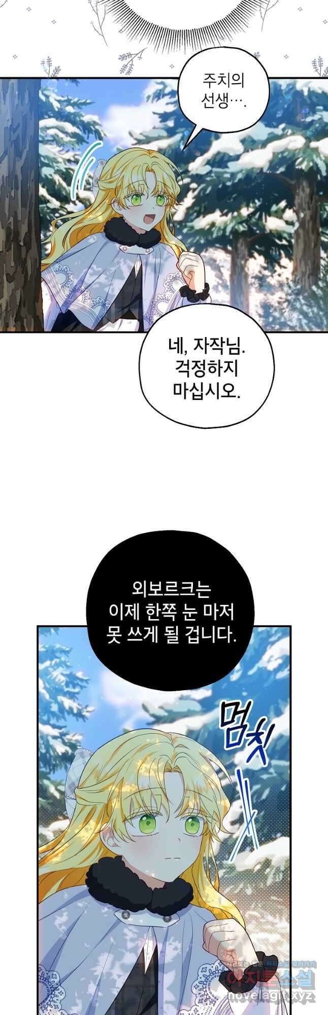 입양된 며느리는 파양을 준비합니다 30화 4