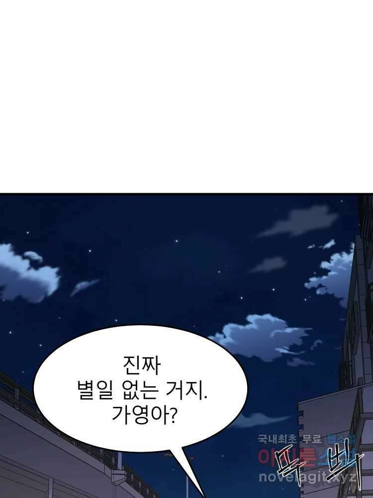 D-30 46화 1