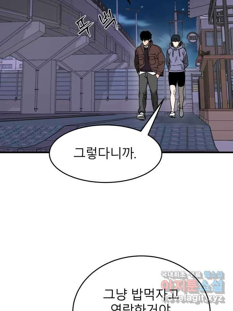 D-30 46화 2