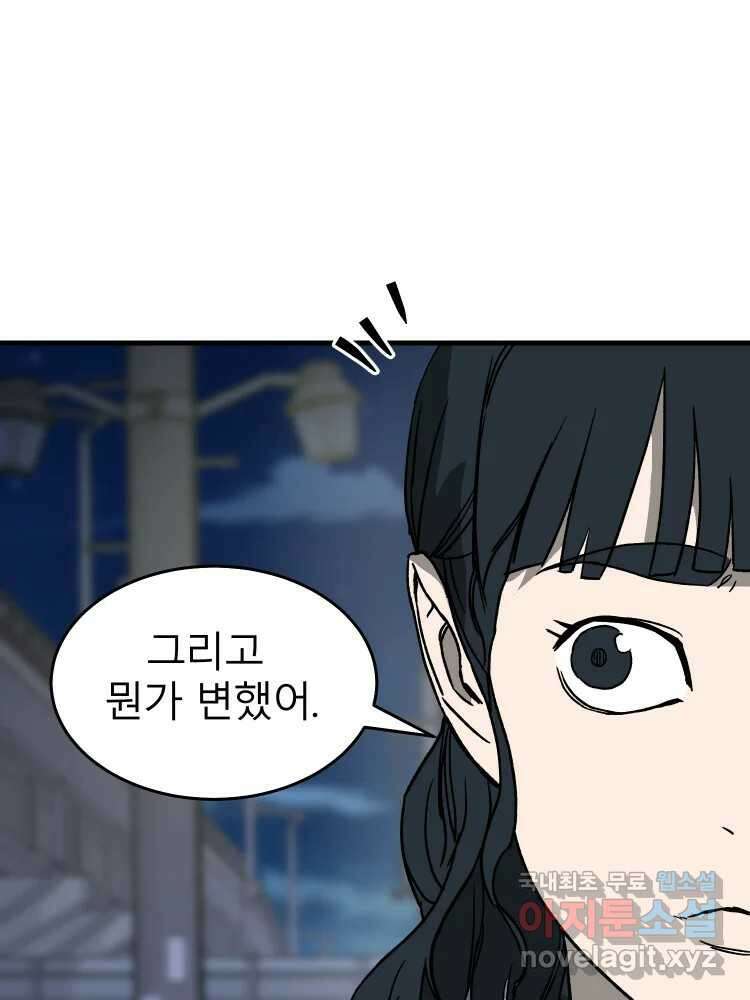 D-30 46화 4