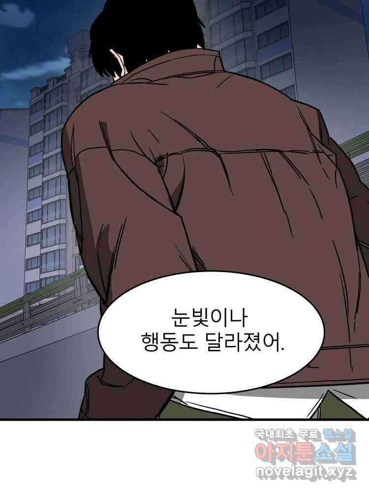 D-30 46화 6