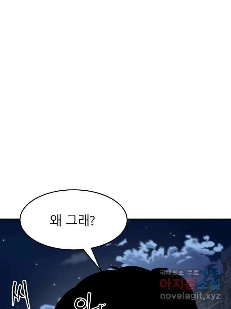 D-30 46화 8