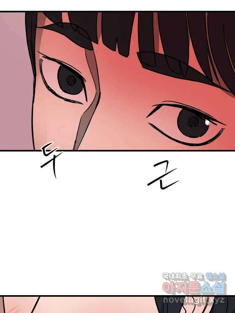 D-30 46화 10