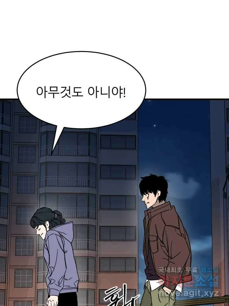 D-30 46화 12