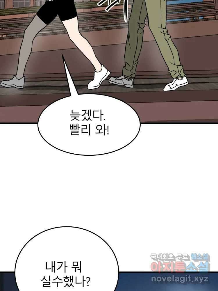 D-30 46화 13