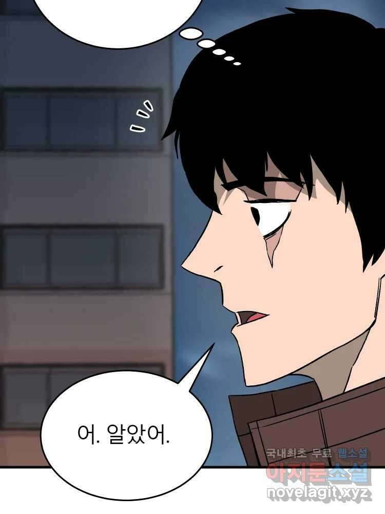 D-30 46화 14