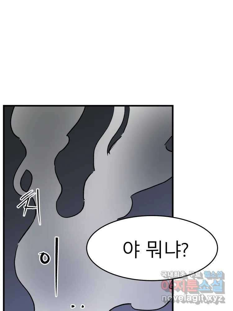 D-30 46화 20