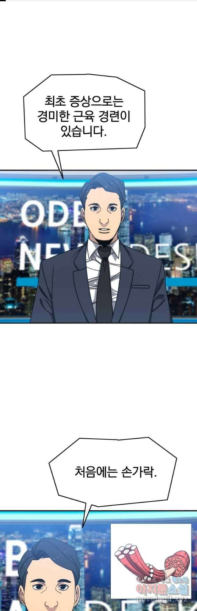 존재 24화 1