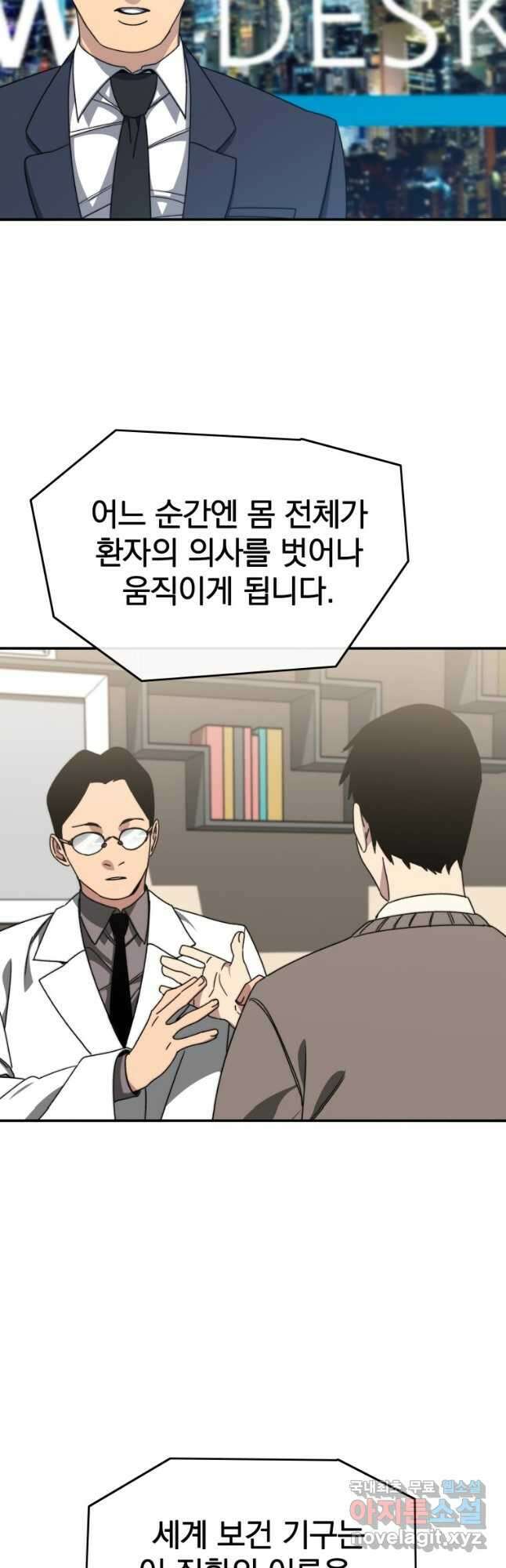 존재 24화 2