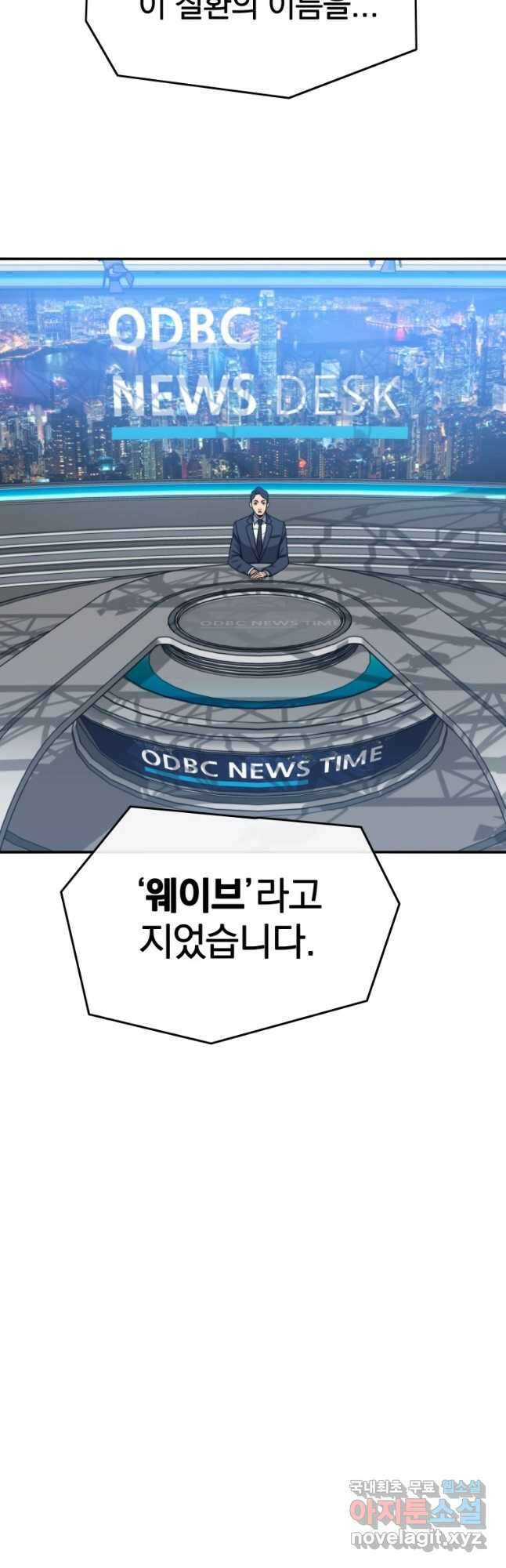 존재 24화 3