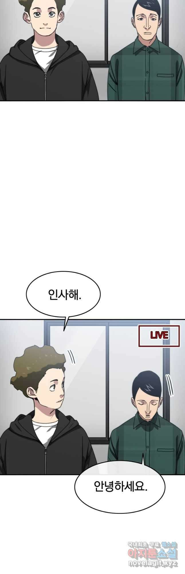 존재 24화 5