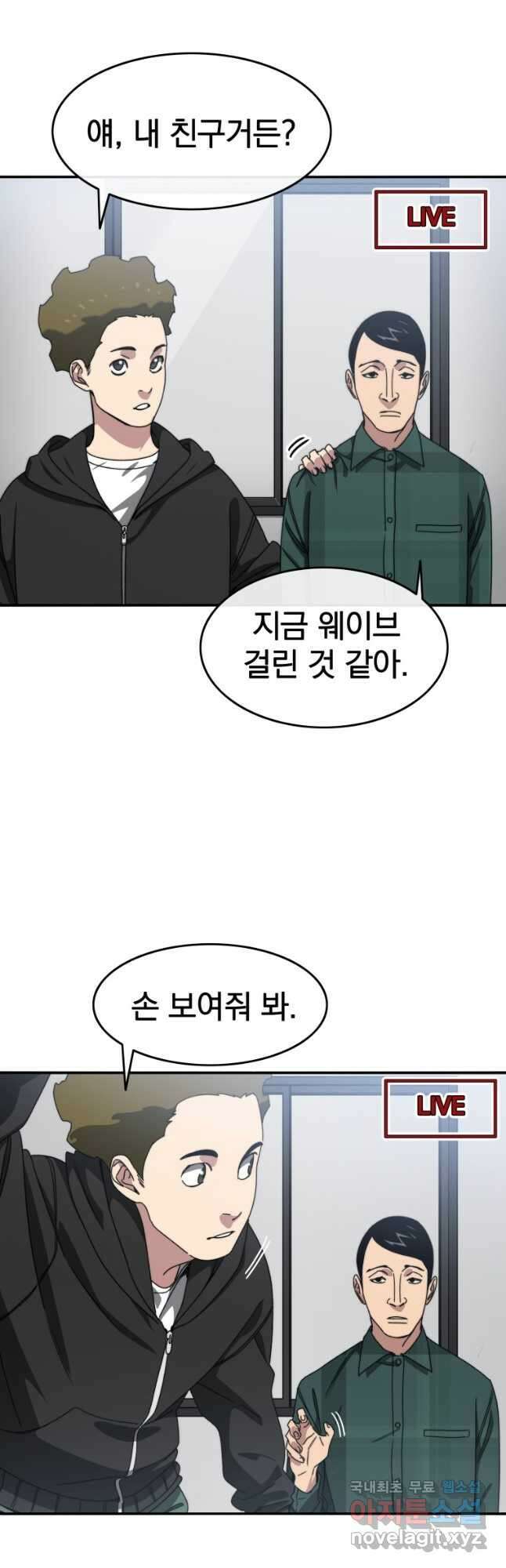 존재 24화 6