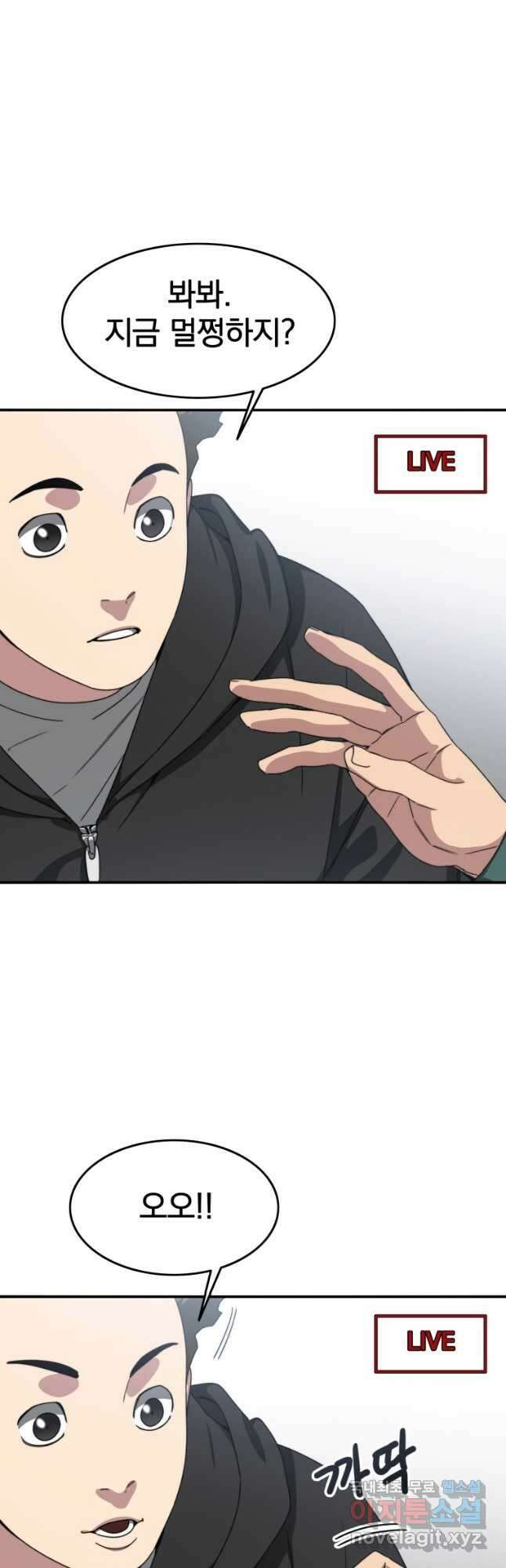 존재 24화 7