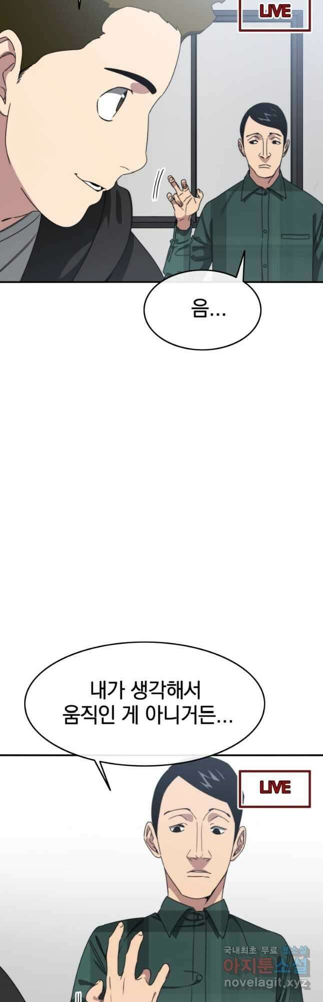존재 24화 9