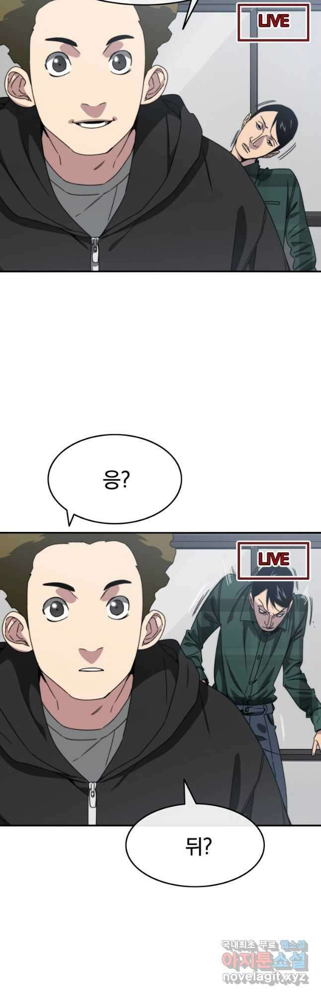 존재 24화 11