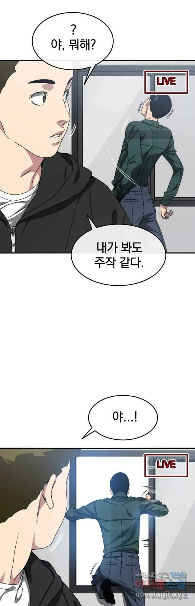존재 24화 12