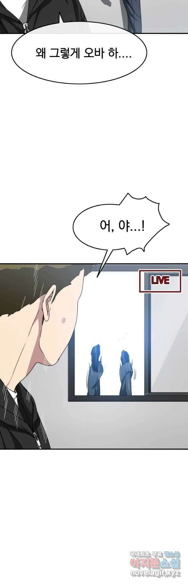 존재 24화 13