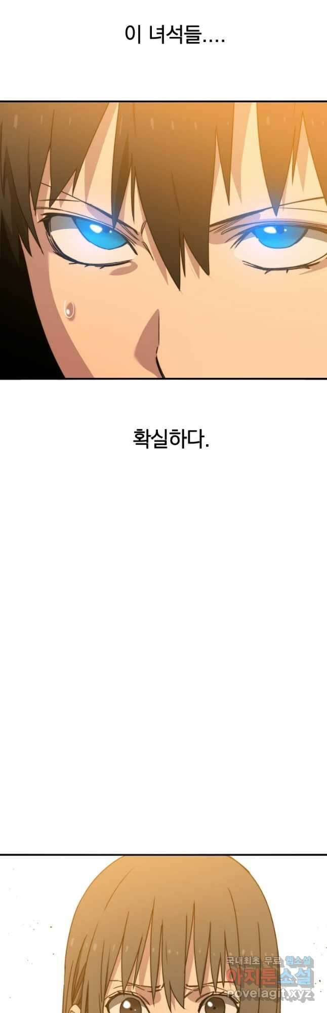 존재 24화 22