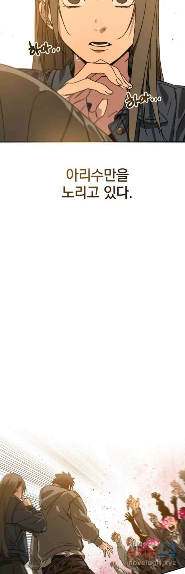 존재 24화 23