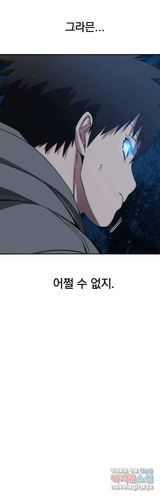 존재 24화 25