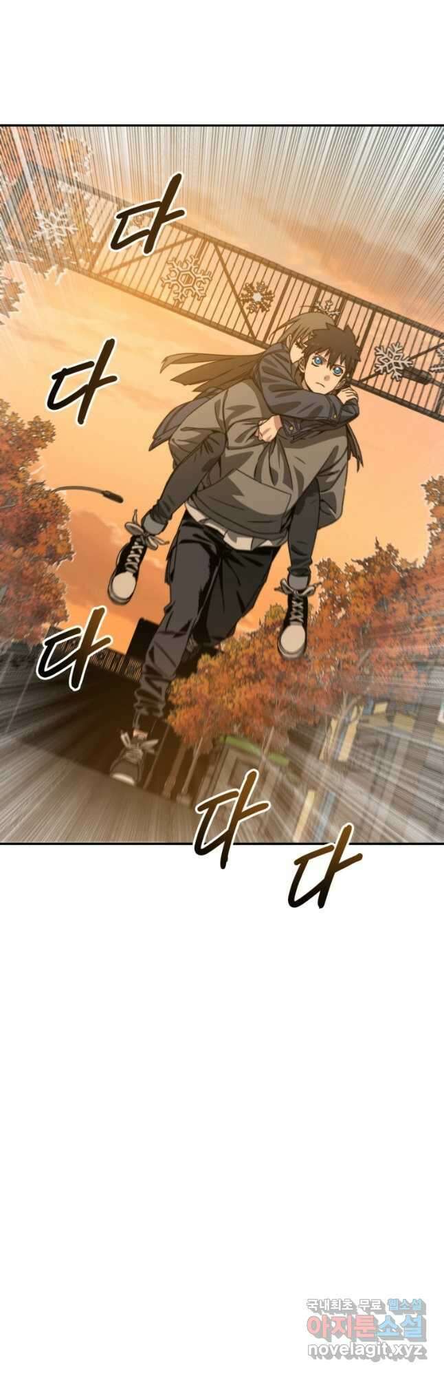 존재 24화 32