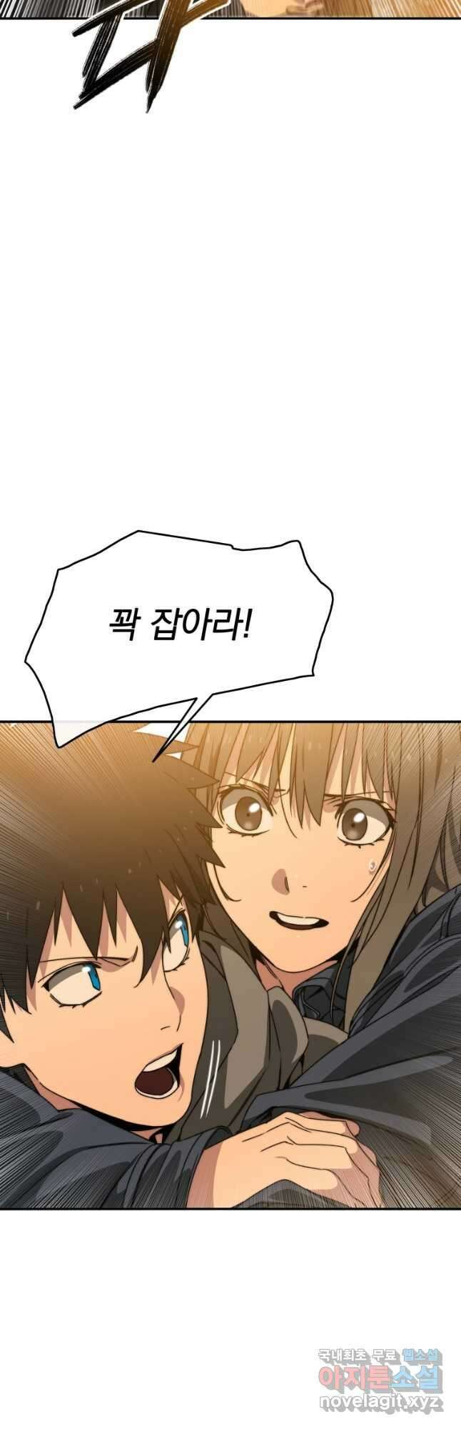 존재 24화 35