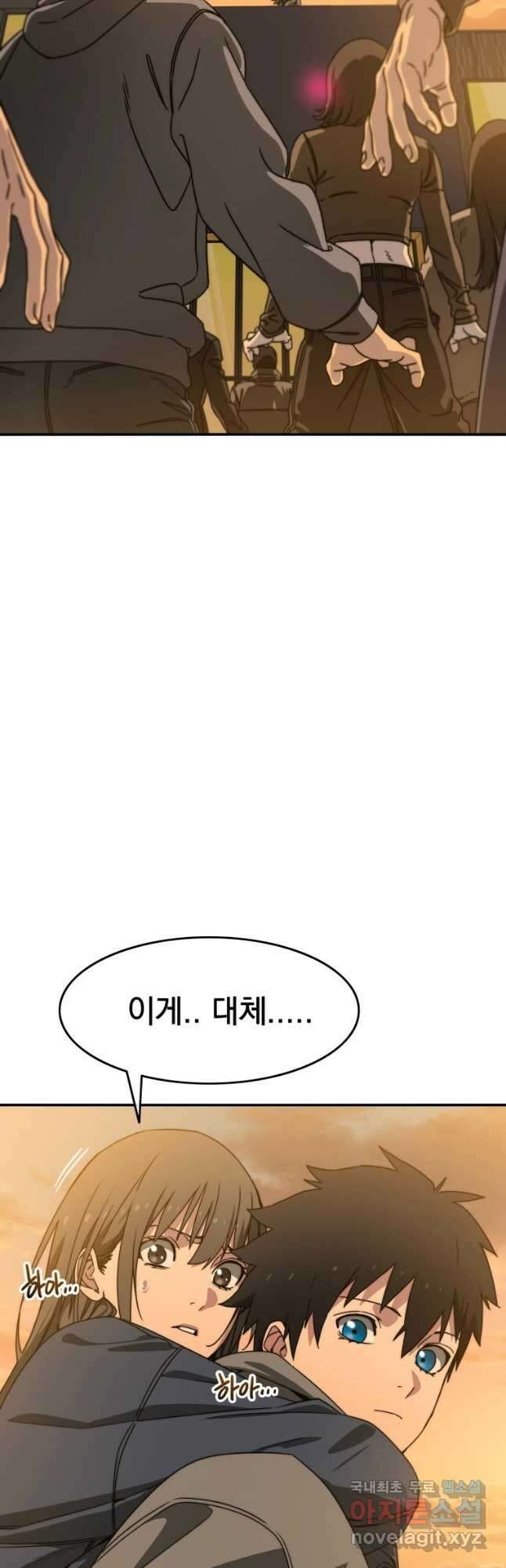 존재 24화 39