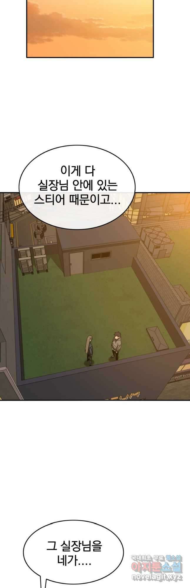 존재 24화 41