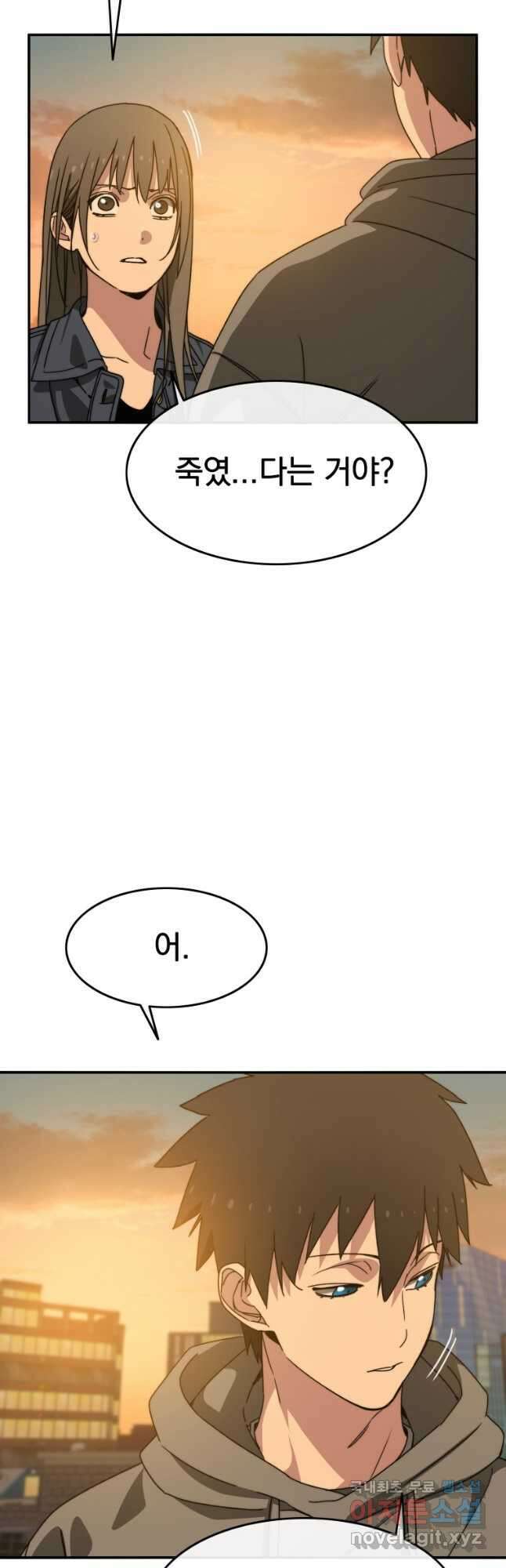 존재 24화 42
