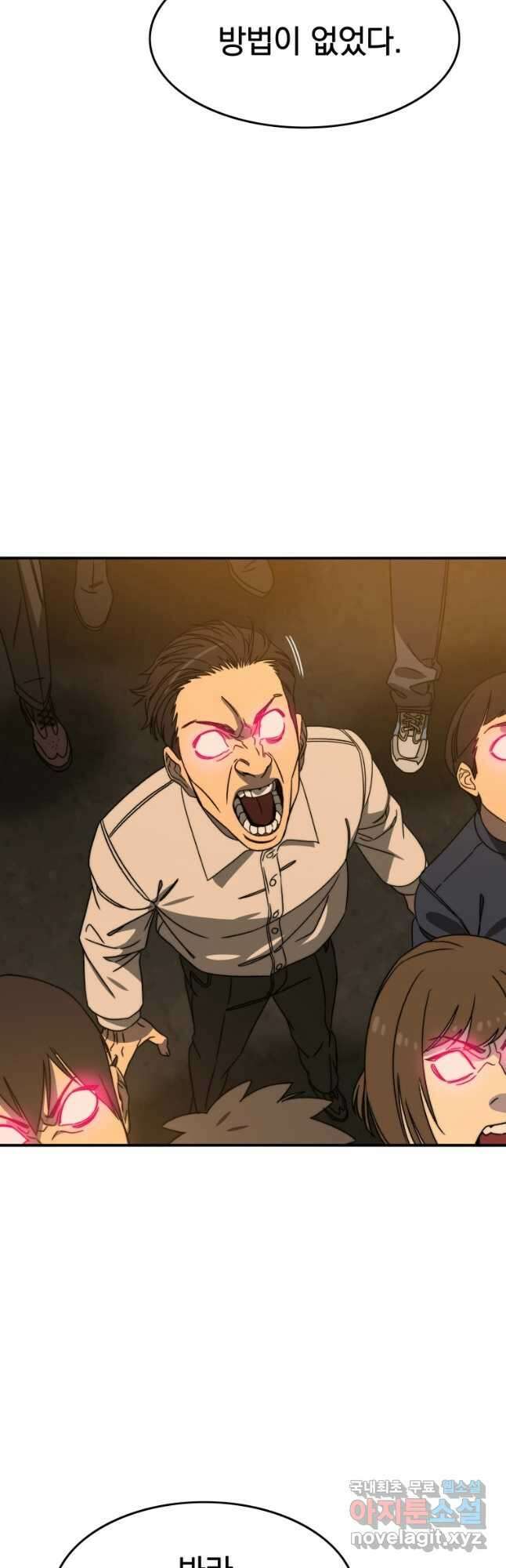 존재 24화 43