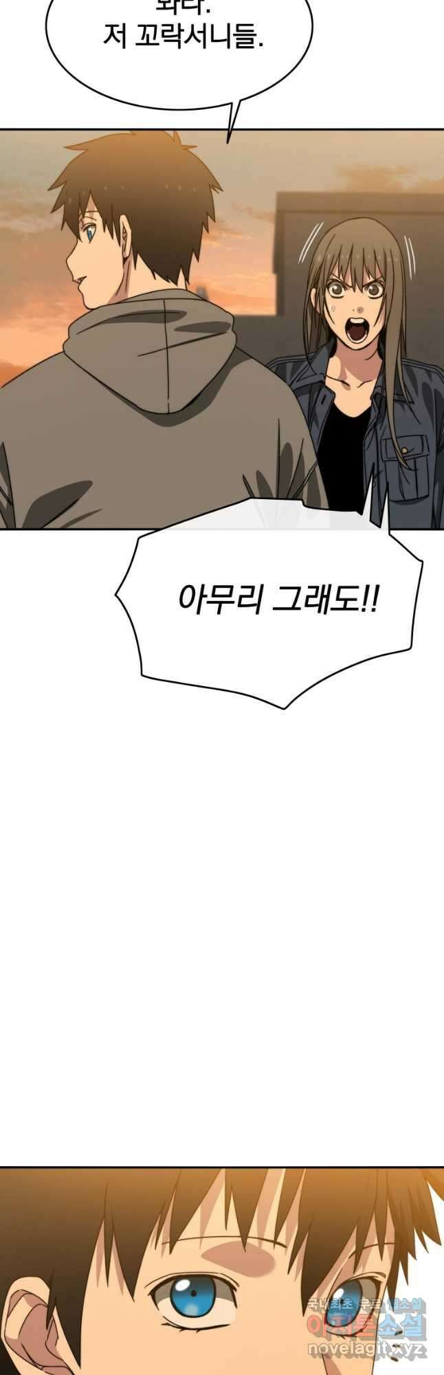 존재 24화 44