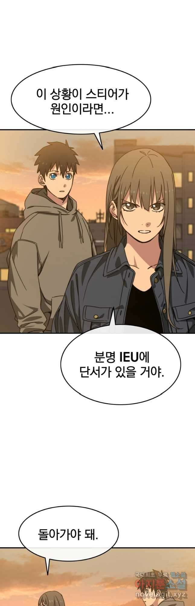 존재 24화 51