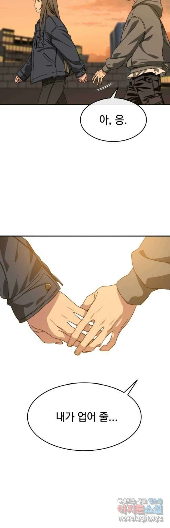 존재 24화 52
