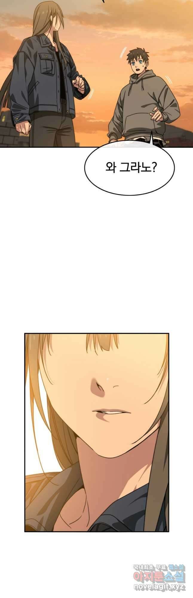 존재 24화 54