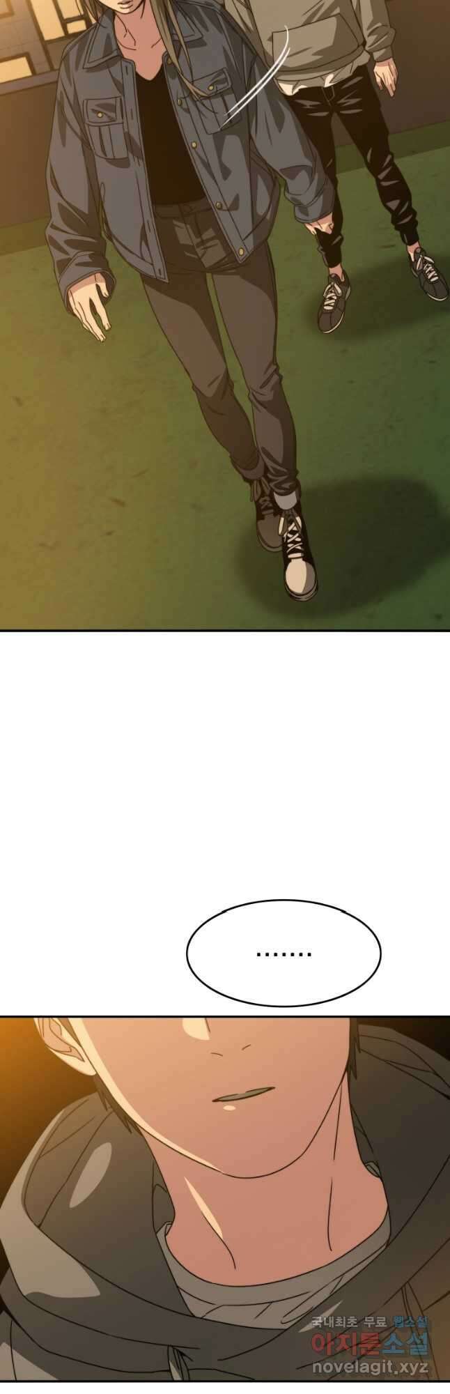 존재 24화 58