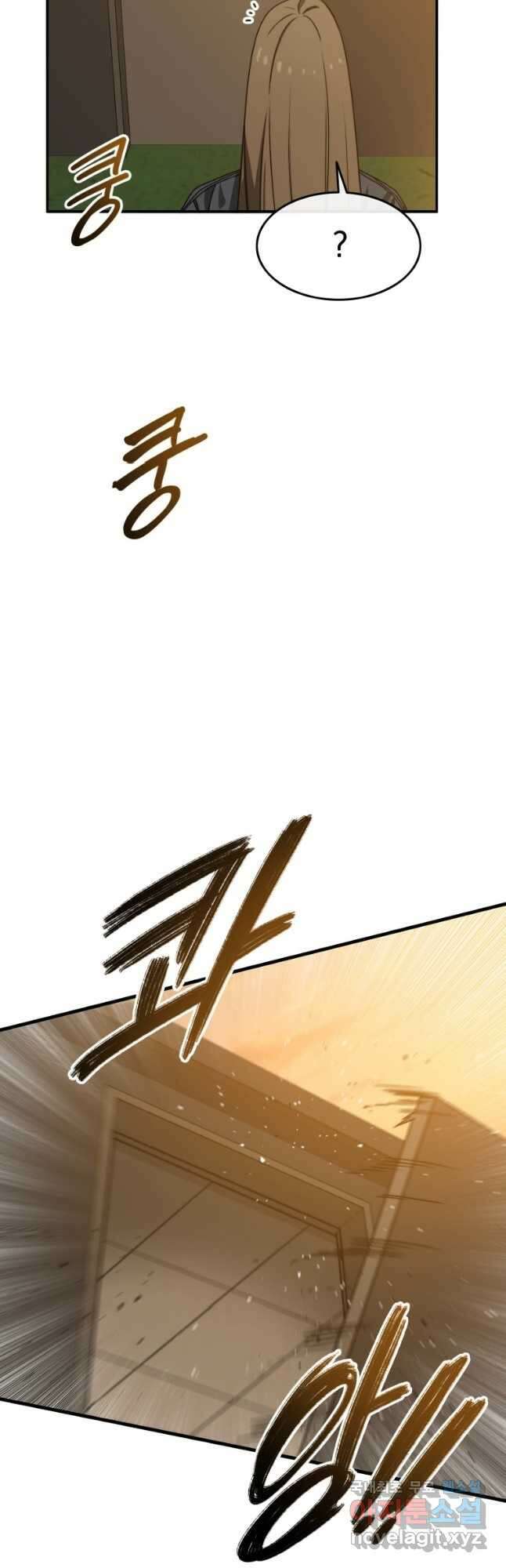 존재 24화 63
