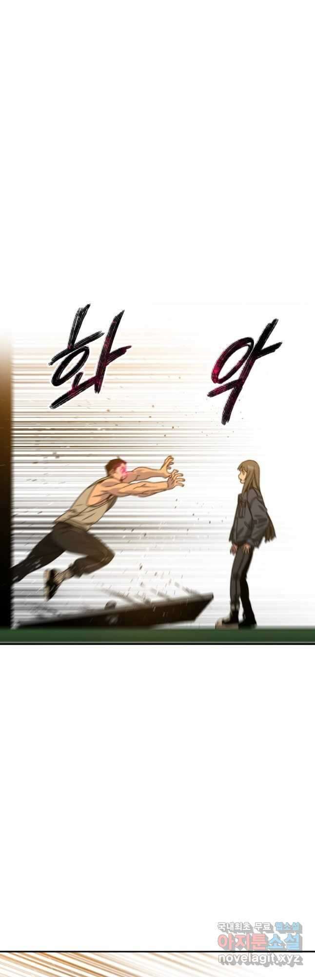 존재 24화 64