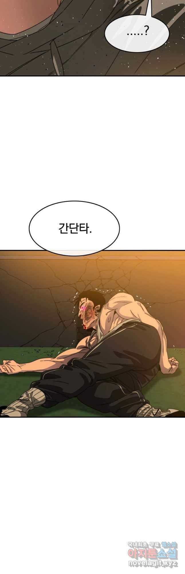 존재 24화 70