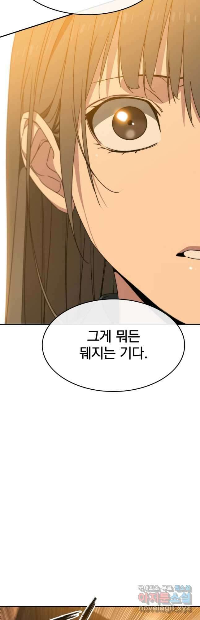 존재 24화 72