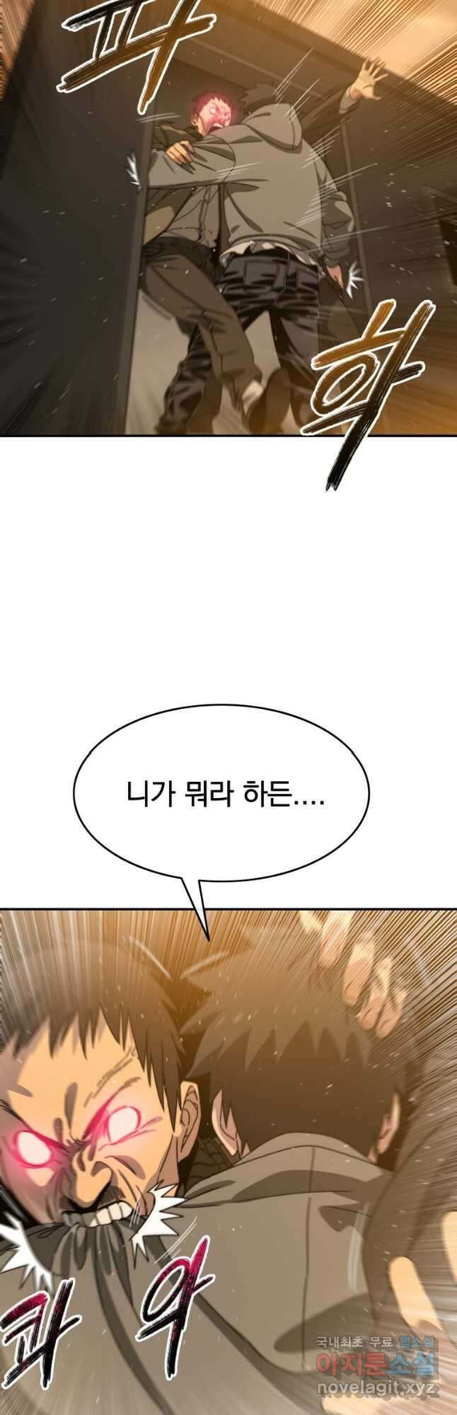 존재 24화 73