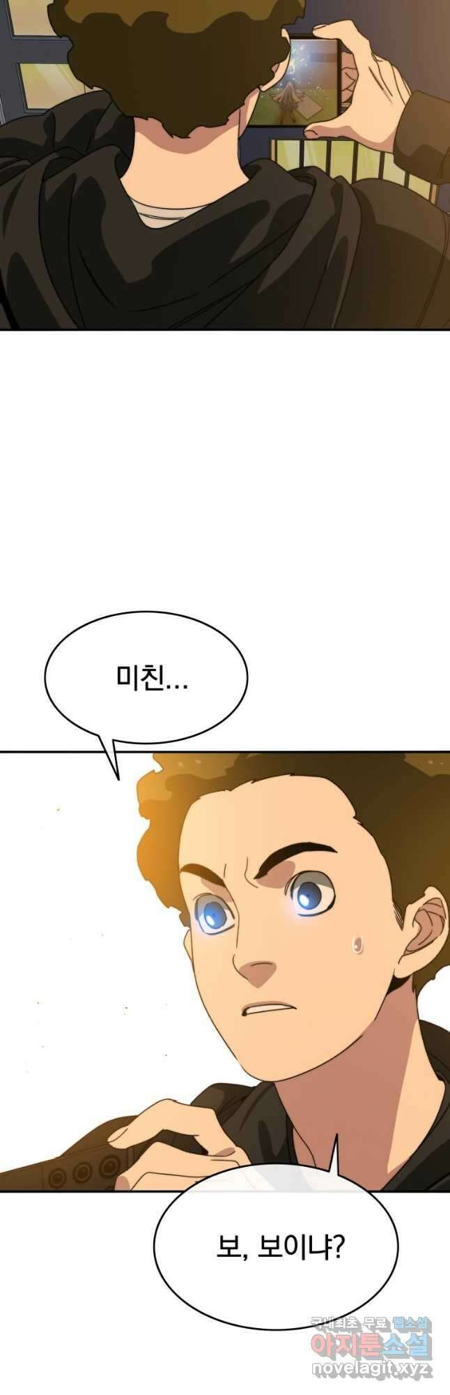 존재 24화 83