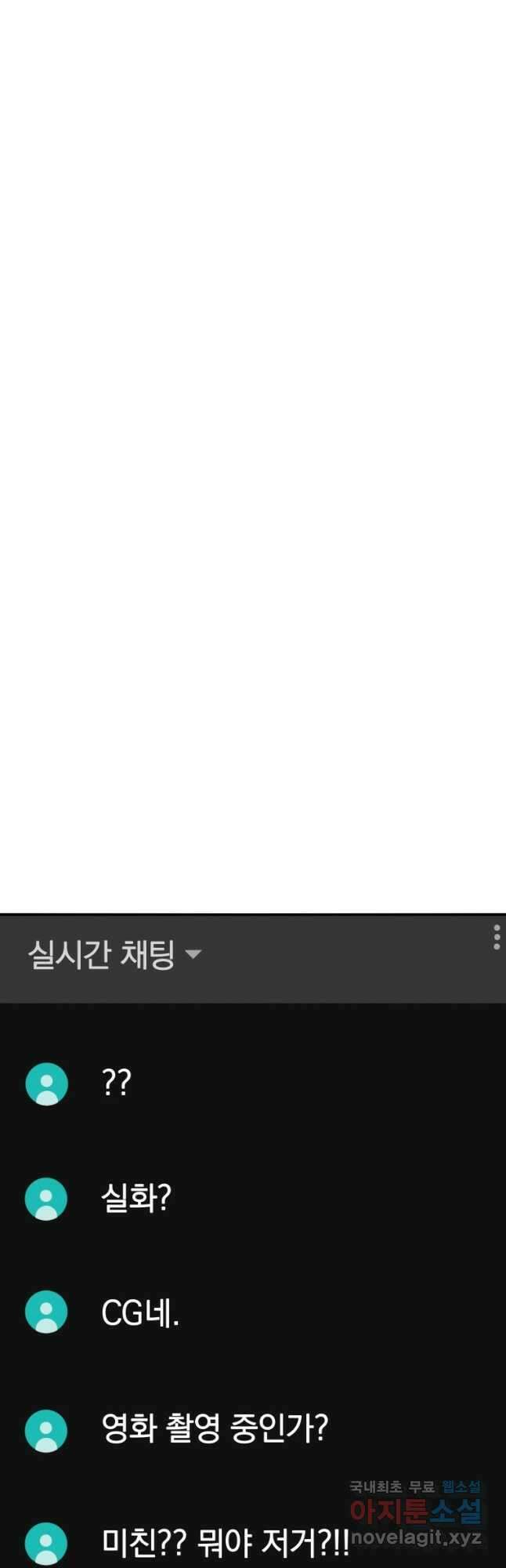 존재 24화 84