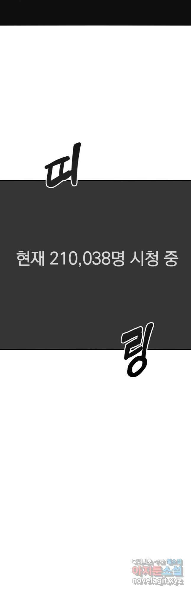 존재 24화 85