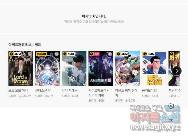 존재 24화 87