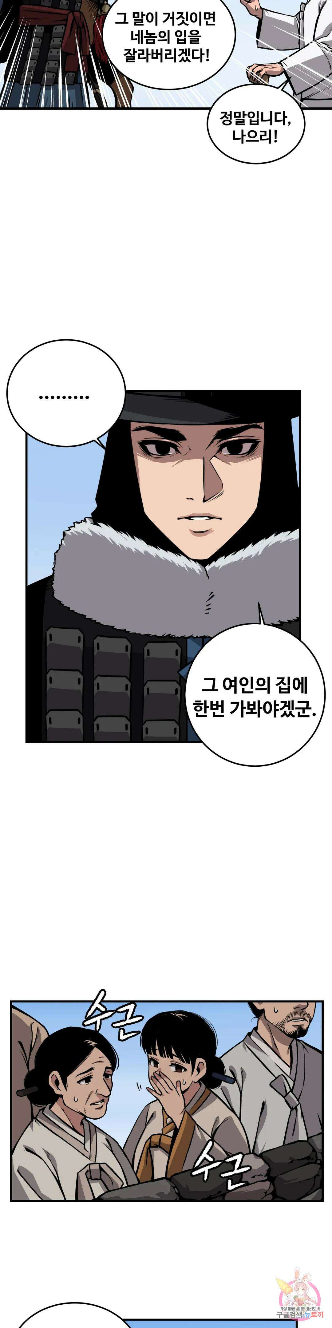 호환마마 4화 5
