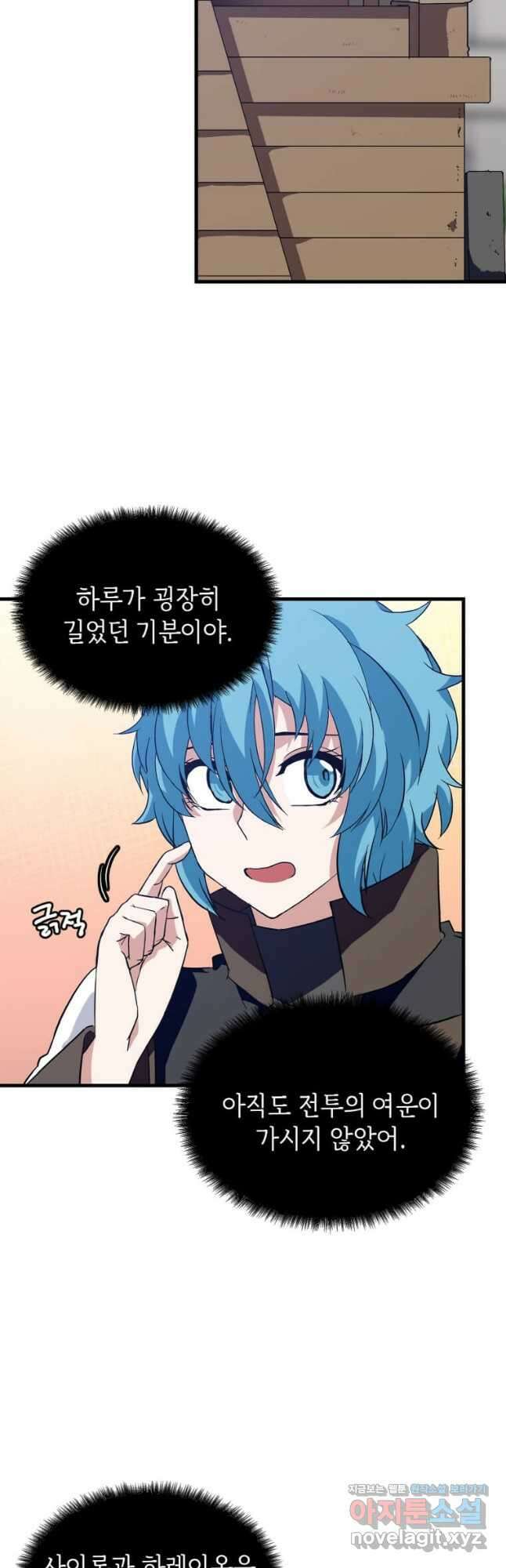 정령군주 23화 3