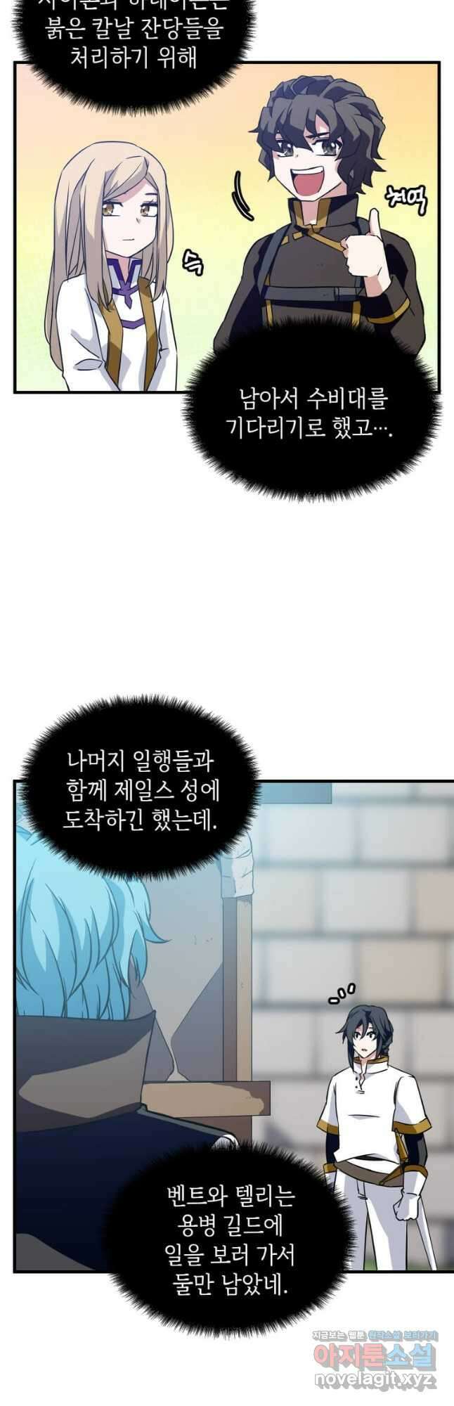 정령군주 23화 4